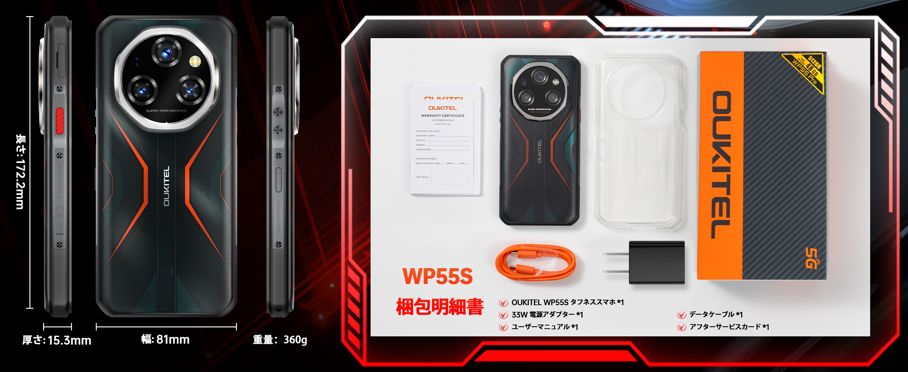 Amazon | OUKITEL WP55S Android 15 SIMフリー スマホ 本体 24GB RAM